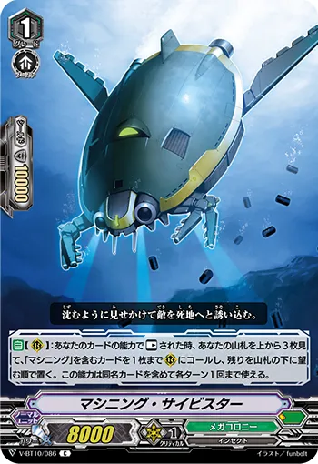 マシニング・サイビスター