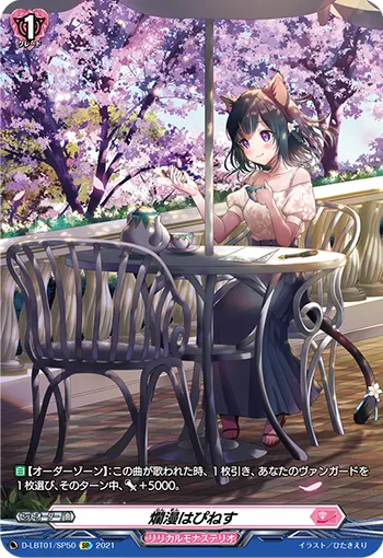 爛漫はぴねす