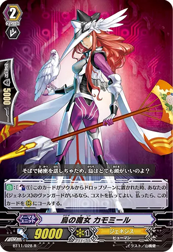 烏の魔女 カモミール