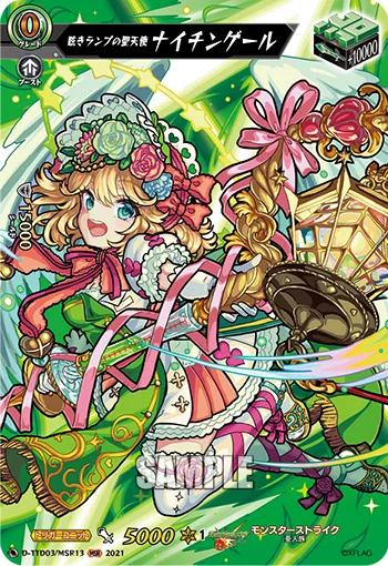 眩きランプの聖天使 ナイチンゲール