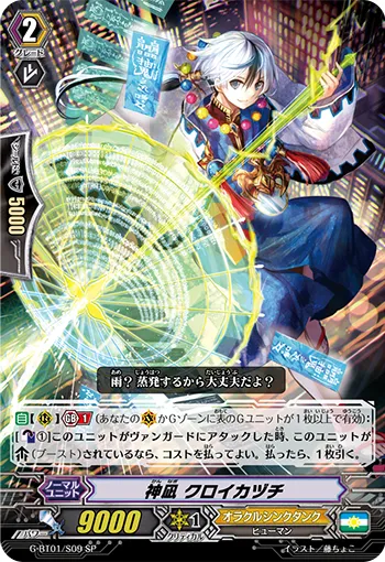 神凪 クロイカヅチ