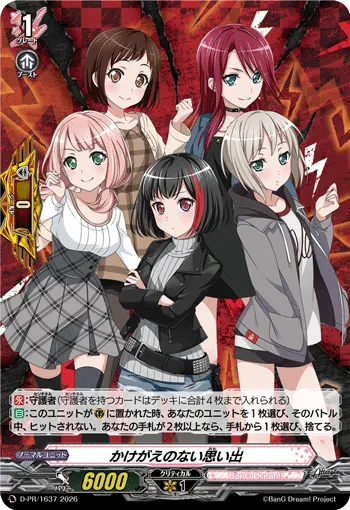 かけがえのない思い出