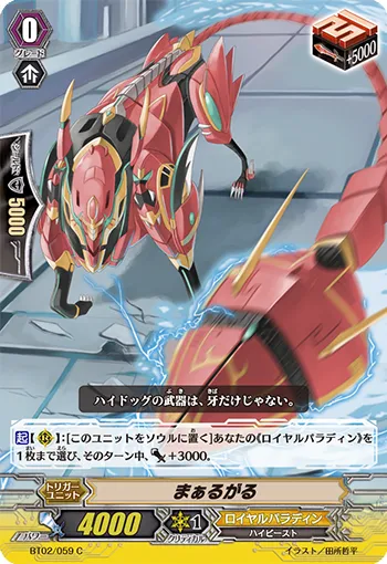 まぁるがる