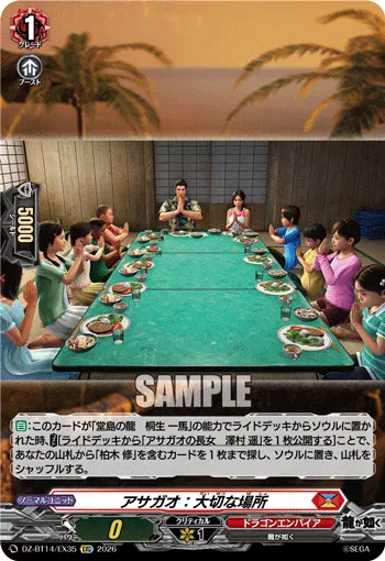 アサガオ:大切な場所