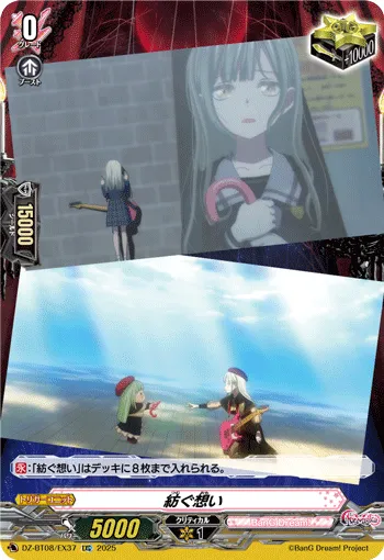 紡ぐ想い