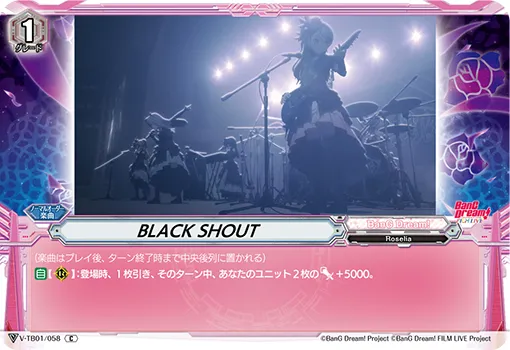 BLACK SHOUT