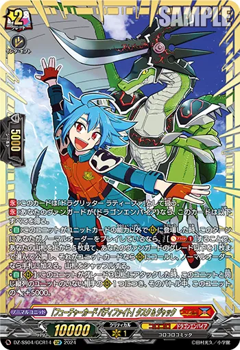 「フューチャーカード バディファイト」タスク&ジャック