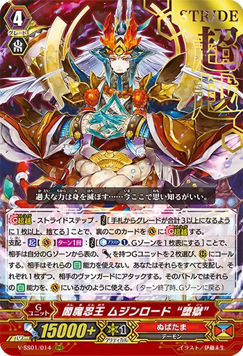 閻魔忍王 ムジンロード “堕獄”