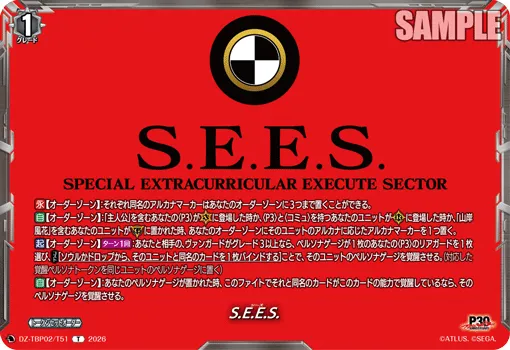 S.E.E.S.