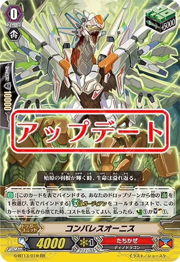 コンバレスオーニス