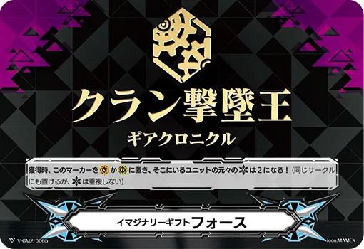 イマジナリーギフト フォース