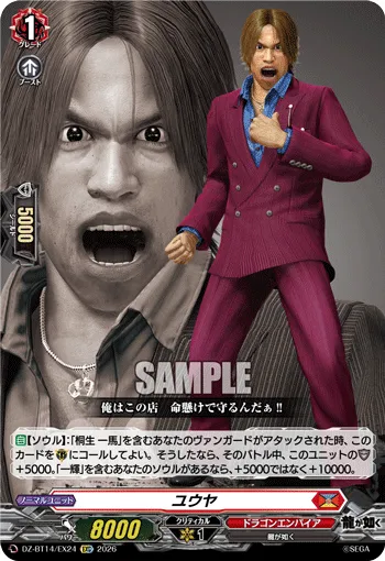 ユウヤ