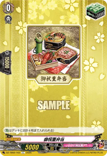 御祝重弁当
