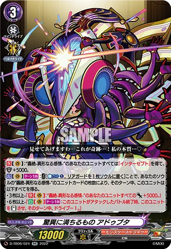 驚異に満ちるもの アドゥブタ