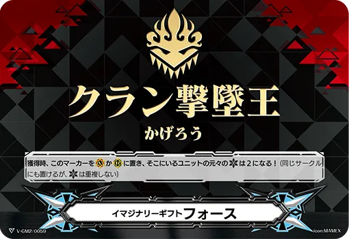 イマジナリーギフト フォース