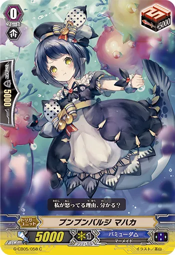 プンプンバルジ マハカ