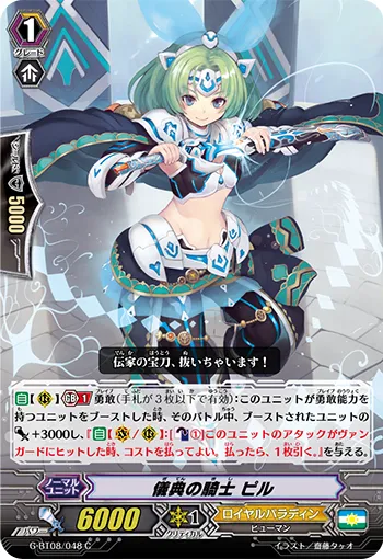 儀典の騎士 ピル