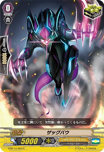 ザッグバウ