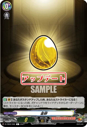 金卵