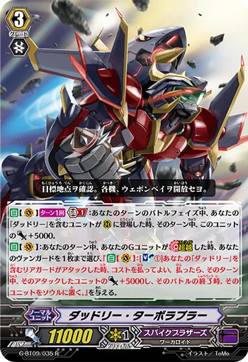 ダッドリー・ターボラプラー