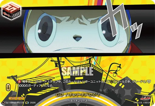 GO！キントキドウジ！