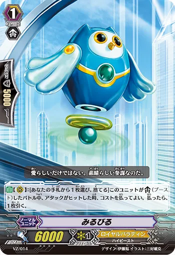みるびる