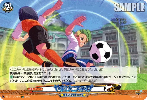 やまびこステップ
