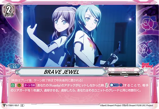 BRAVE JEWEL