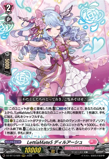 LettiaMateS ディルアーシュ