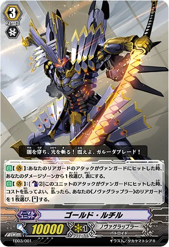 ゴールド・ルチル