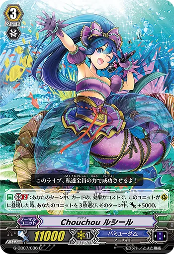 Chouchou ルシール