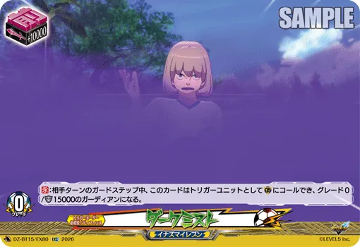ダークミスト