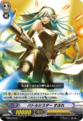 バトルシスター すふれ