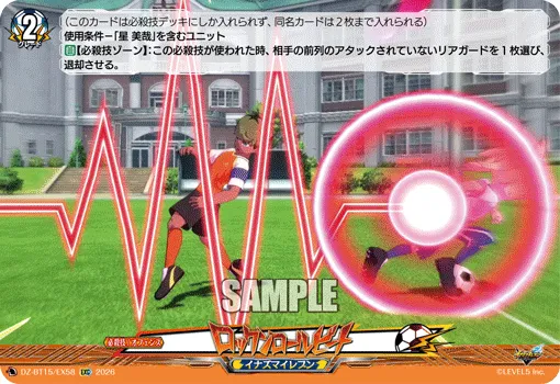 ロックンロールビート