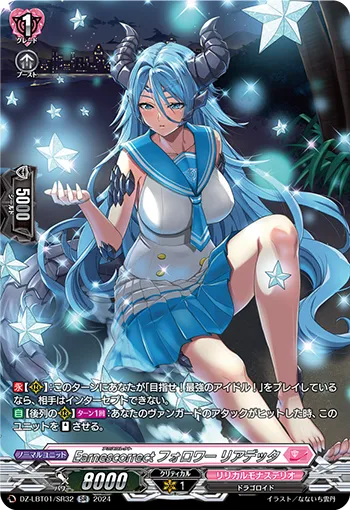 Earnescorrectフォロワー リアデッタ