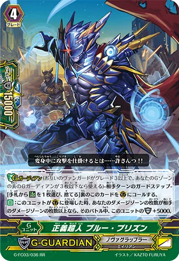 正義超人 ブルー・プリズン