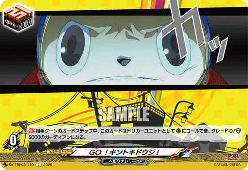 GO！キントキドウジ！
