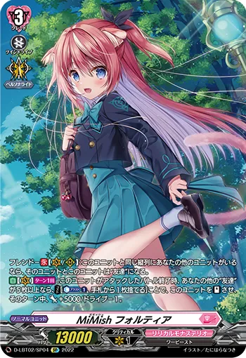 MiMish フォルティア