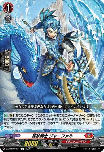 錬鉄騎士 ジャーファル