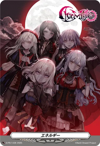 エネルギー