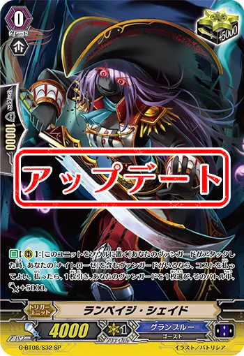 ランペイジ・シェイド