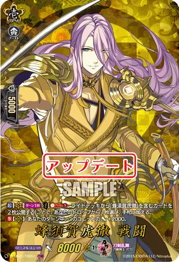 蜂須賀虎徹 戦闘