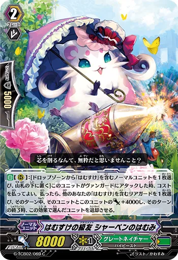 はむすけの級友 シャーペンのはむみ