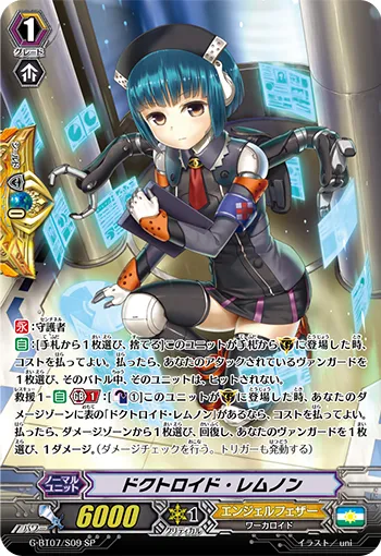 ドクトロイド・レムノン