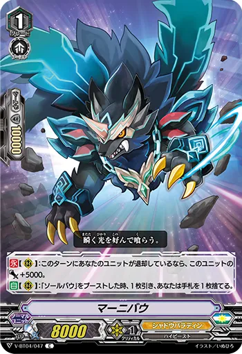 マーニバウ