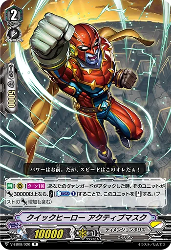 クイックヒーロー アクティブマスク