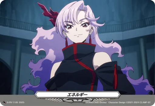 エネルギー