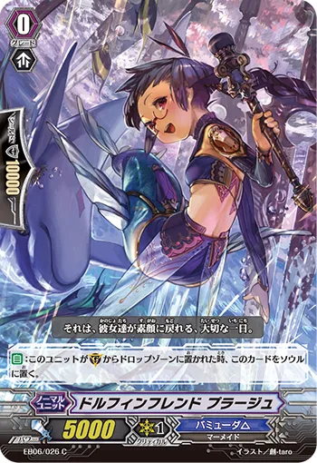 ドルフィンフレンド プラージュ