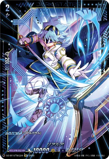 リアルア