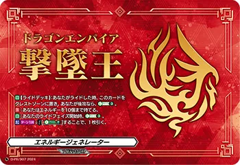 エネルギージェネレーター